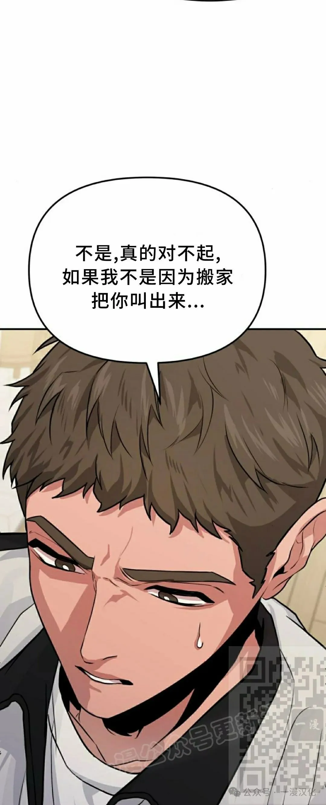 第7话 第116页
