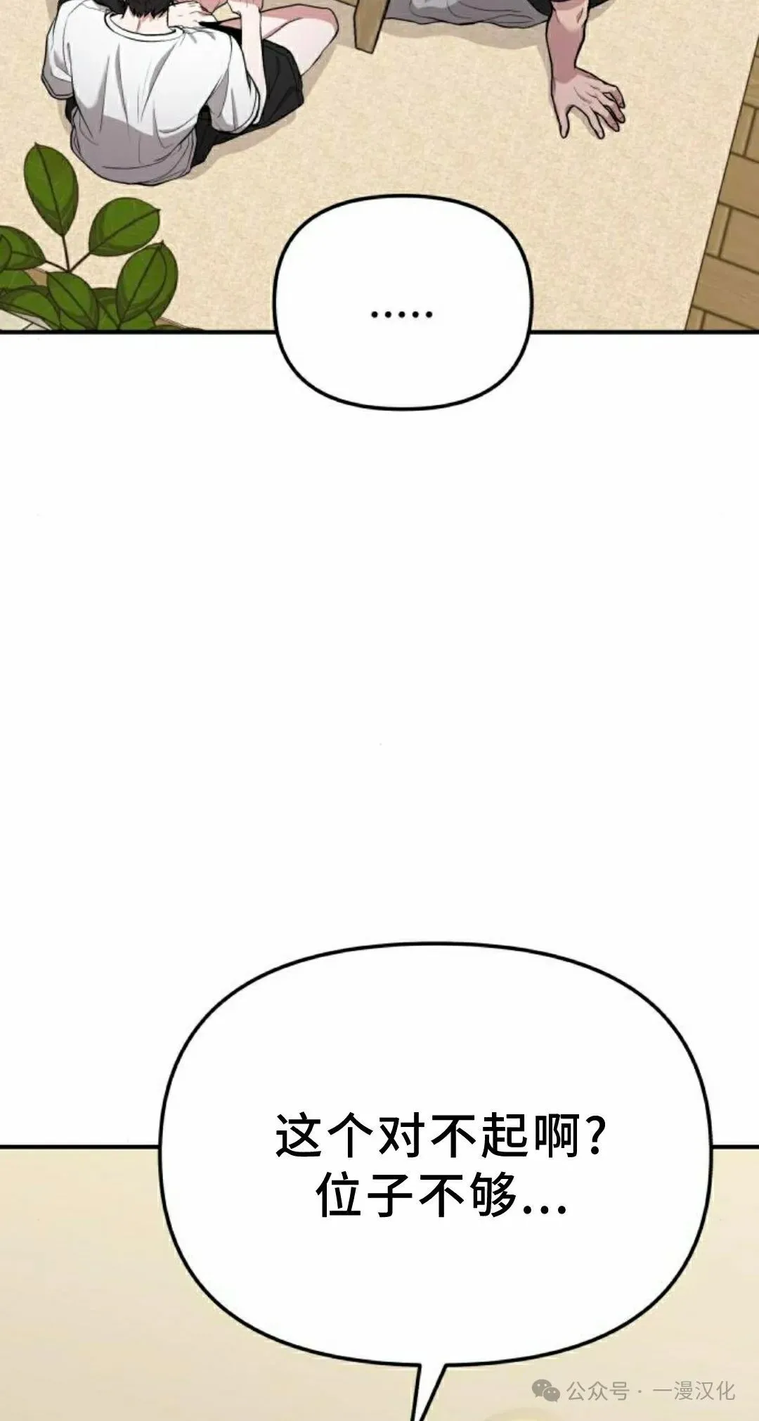 第7话 第140页