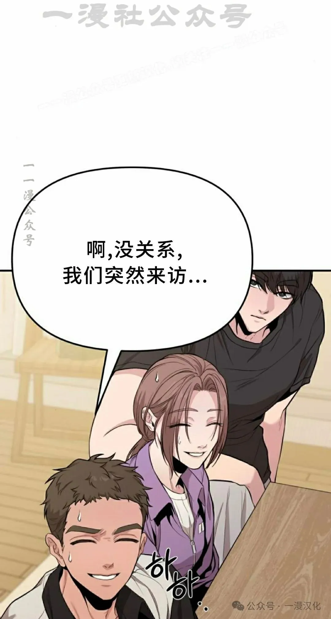 第8话 第4页