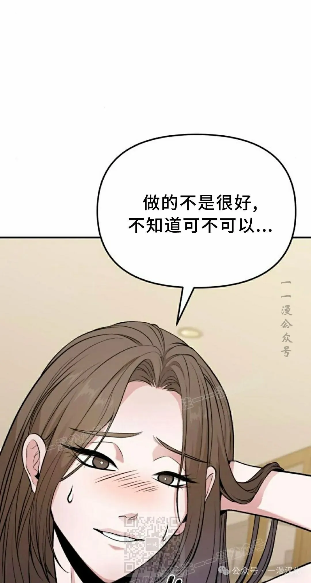 第8话 第9页