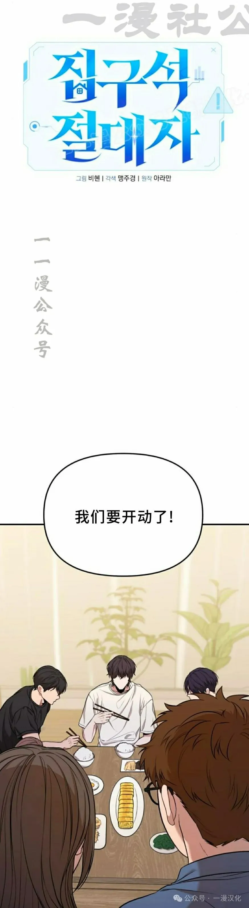 第8话 第18页