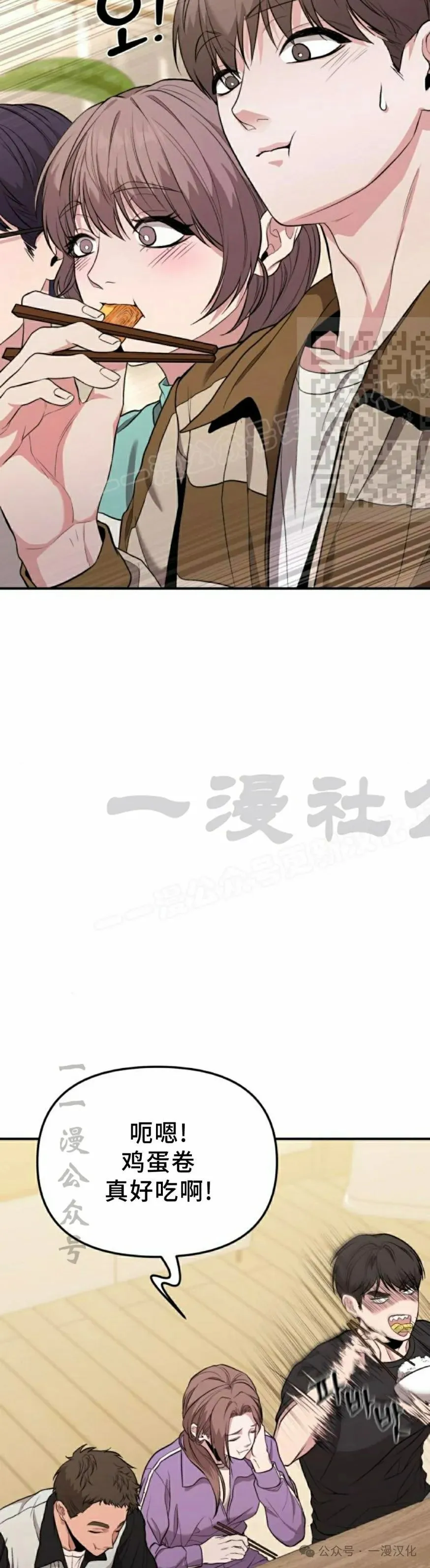 第8话 第20页
