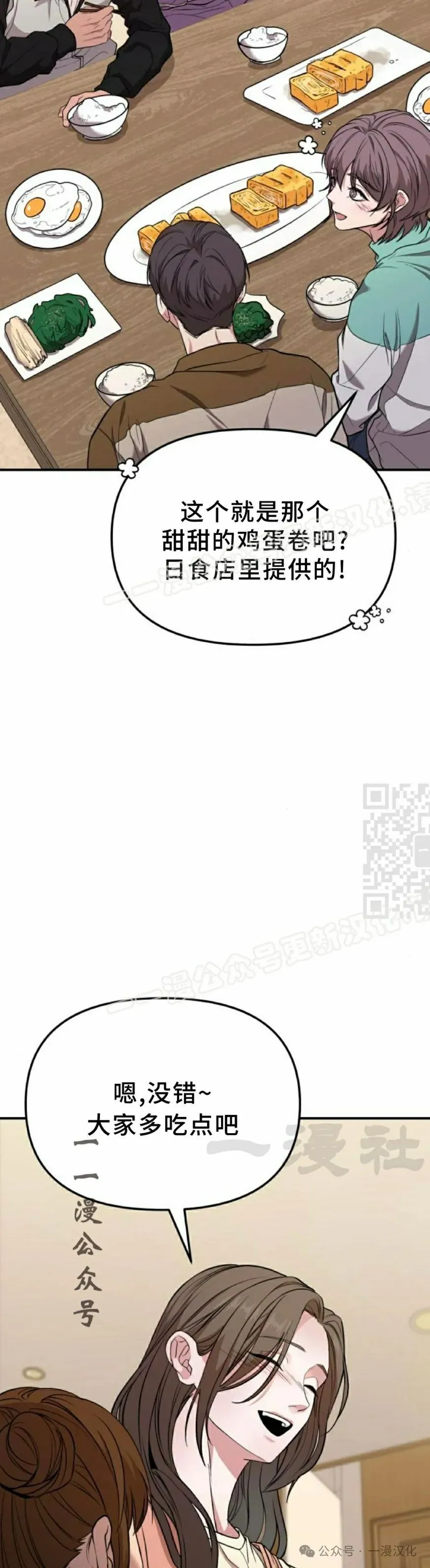第8话 第21页