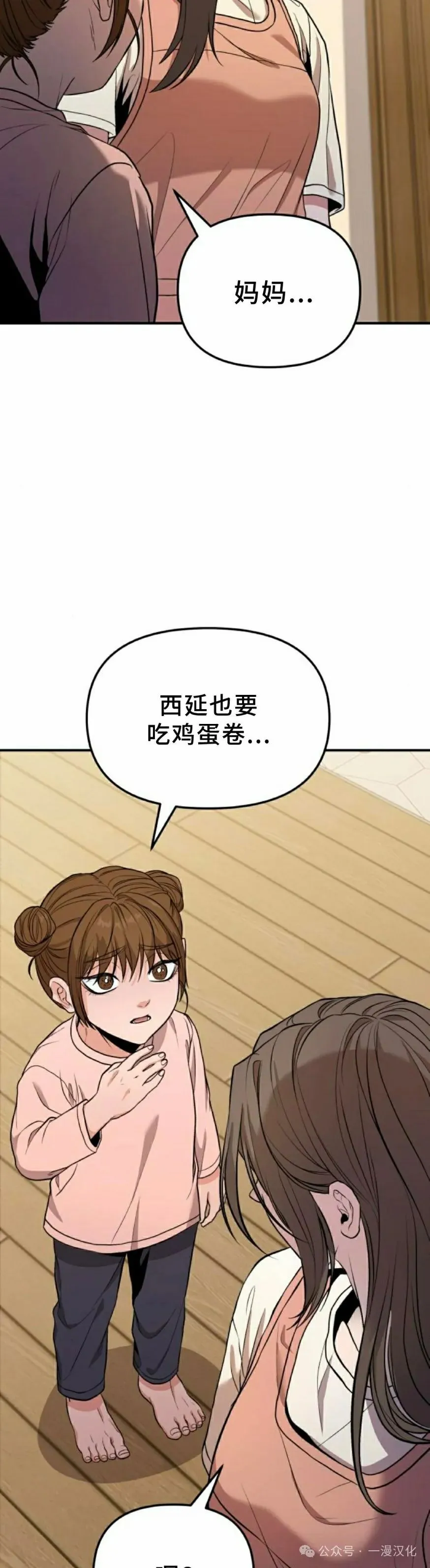 第8话 第22页