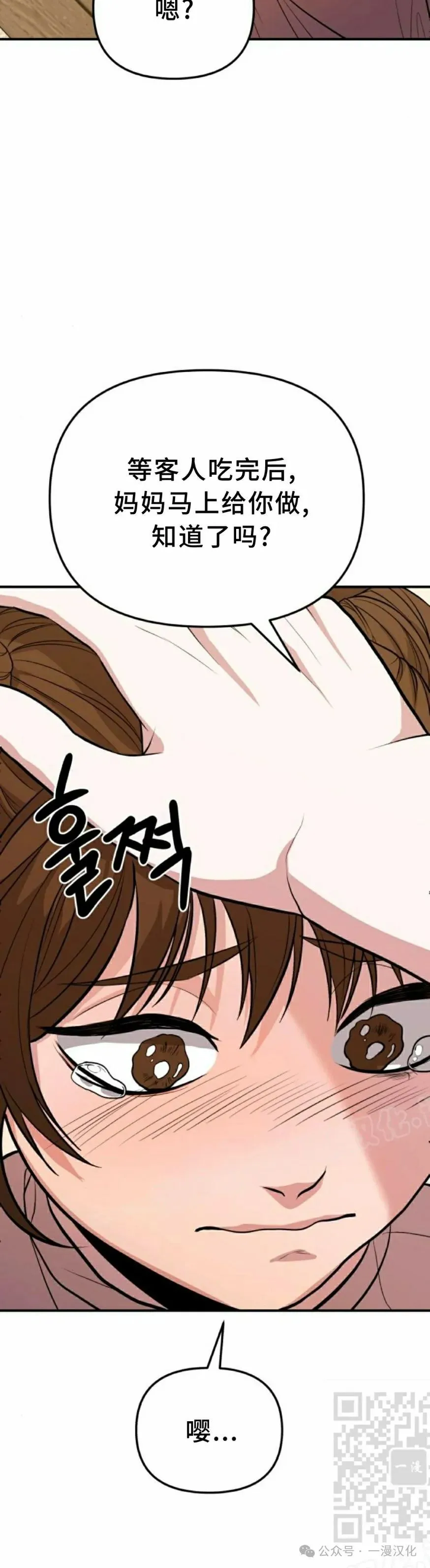 第8话 第23页