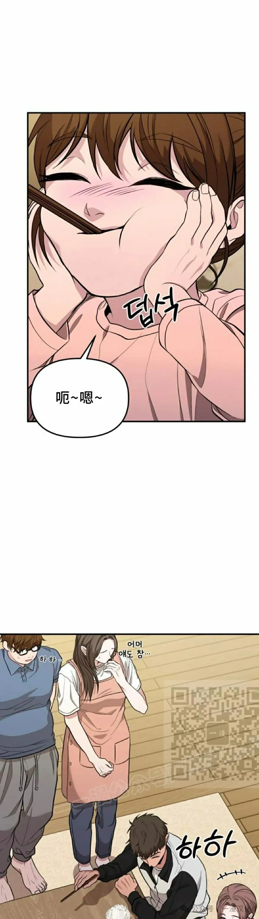 第8话 第27页
