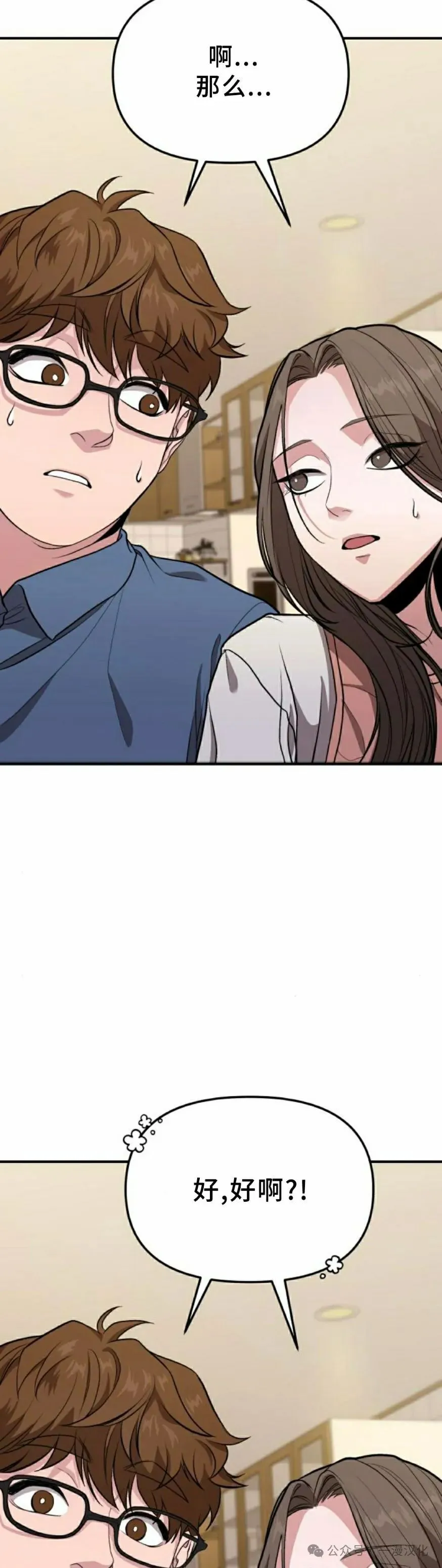 第8话 第29页