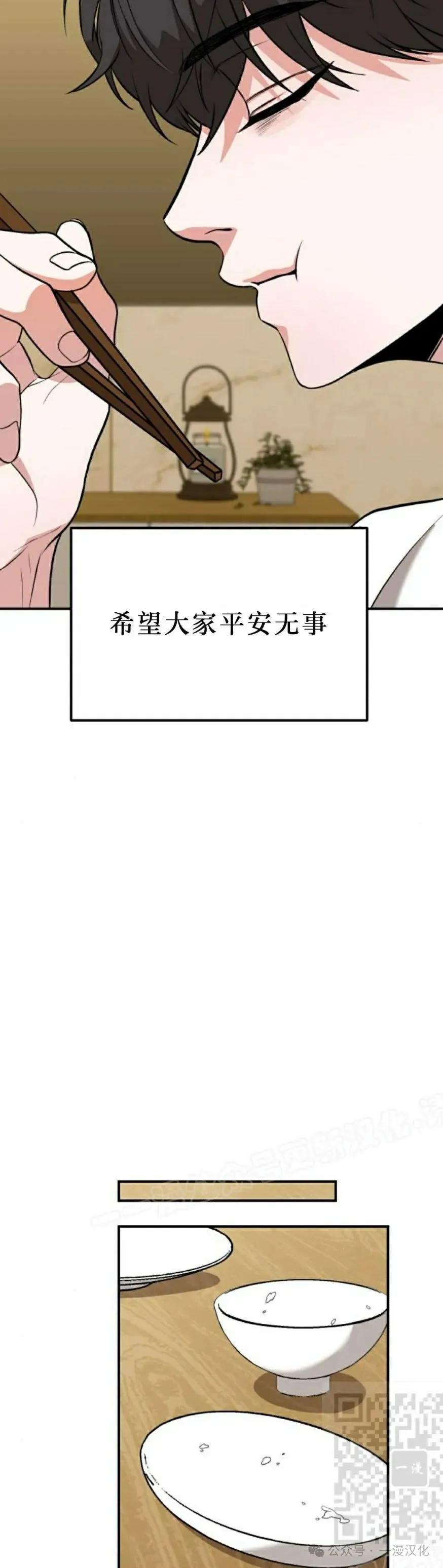 第8话 第33页