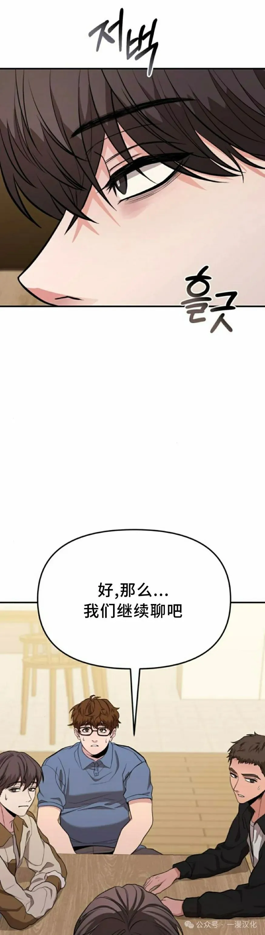 第8话 第36页