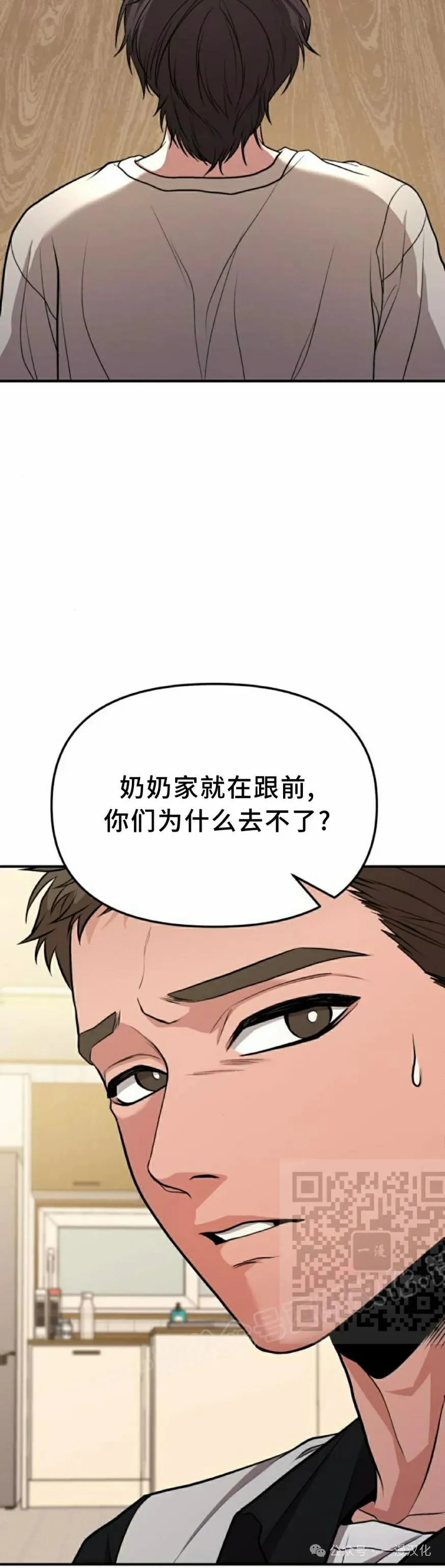 第8话 第37页