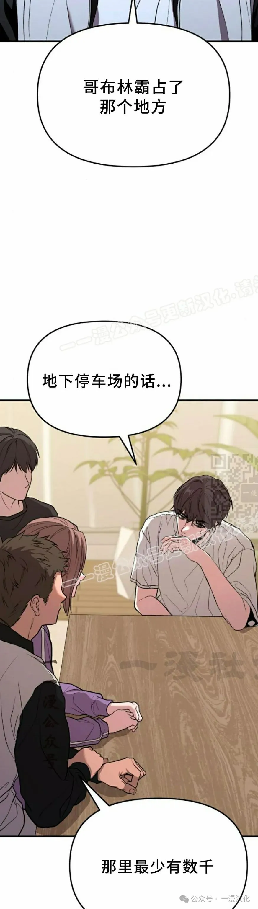 第8话 第41页