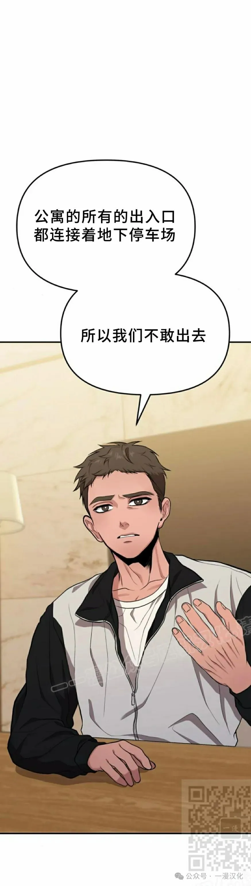 第8话 第43页