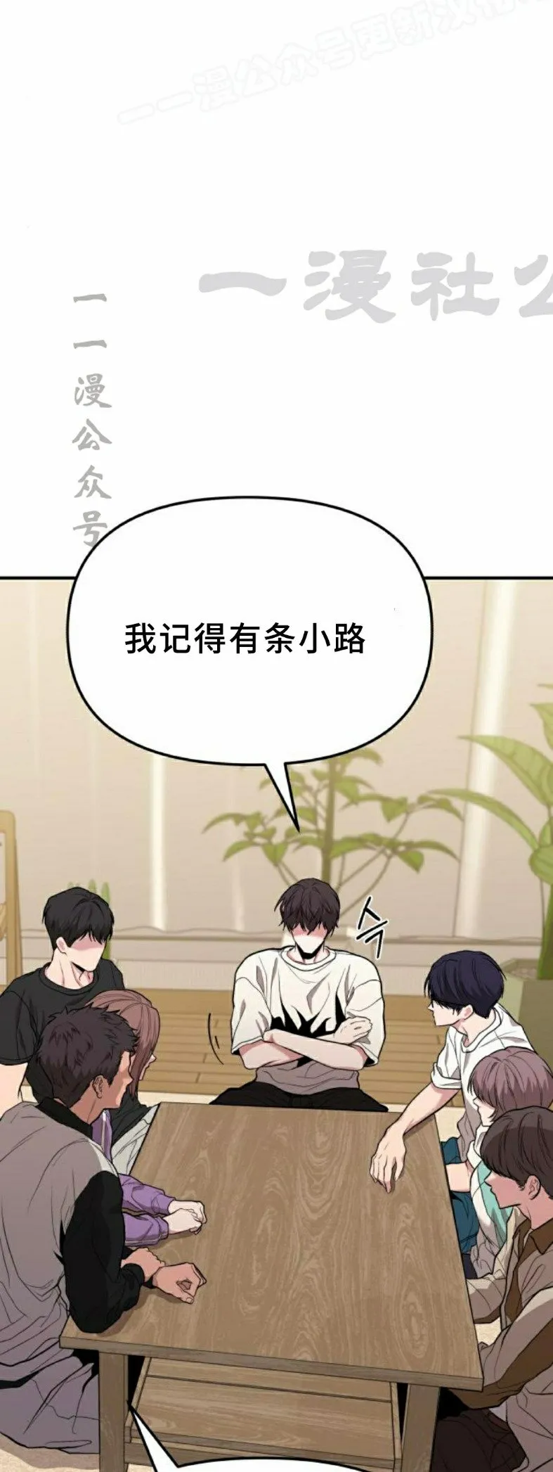 第8话 第44页