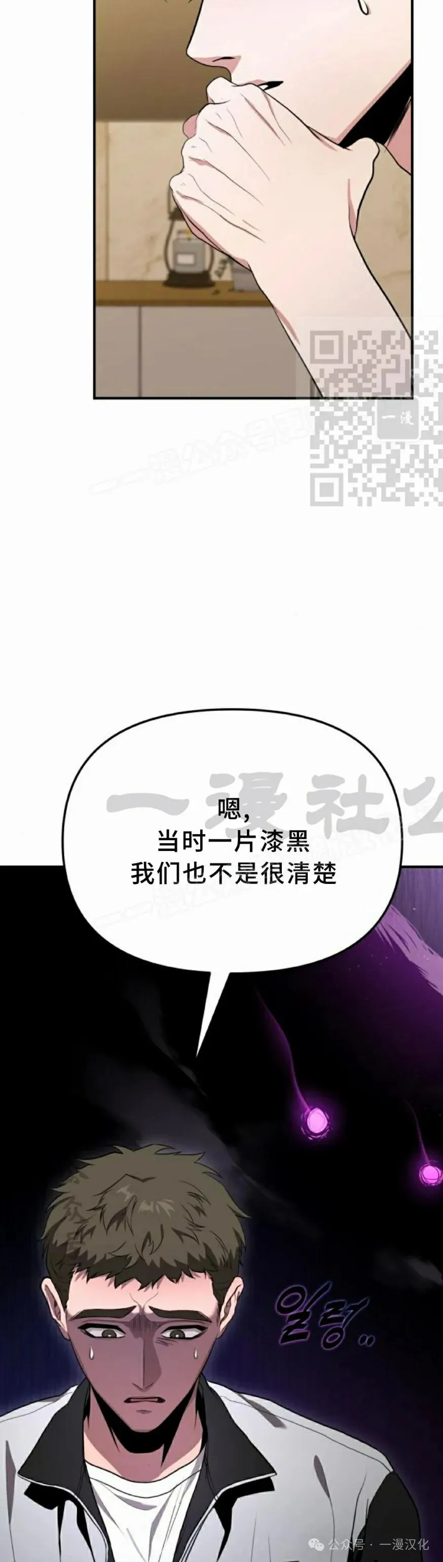 第8话 第50页