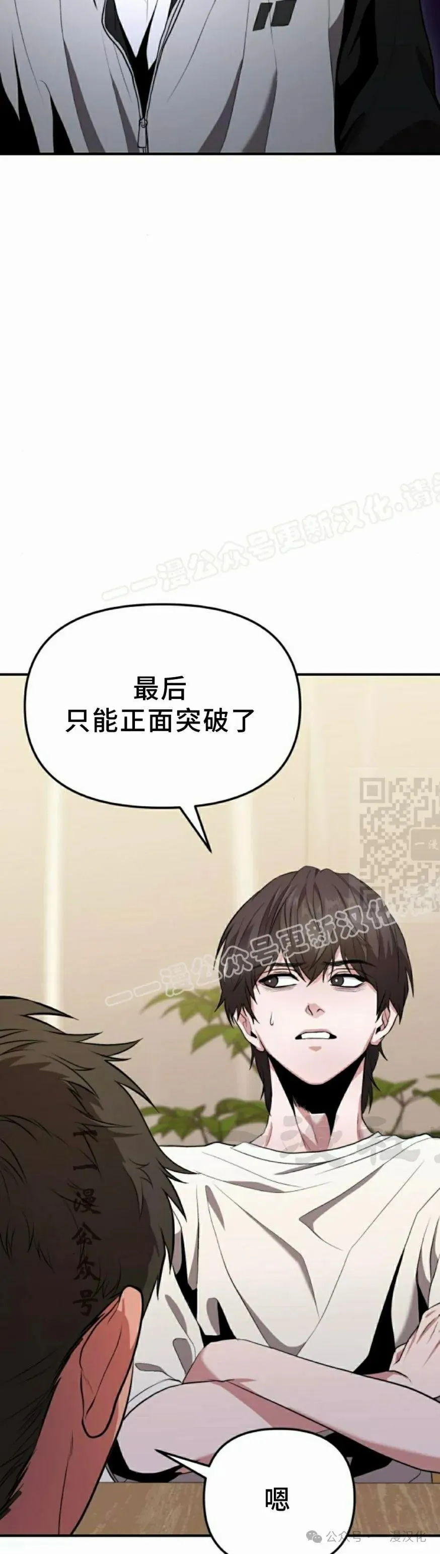 第8话 第51页