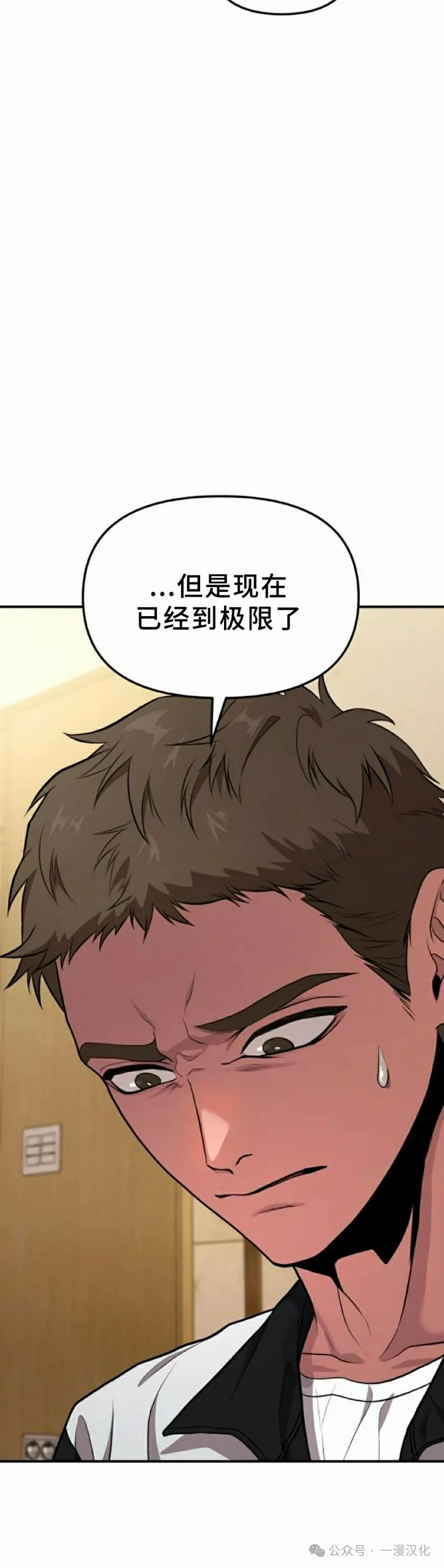 第8话 第52页
