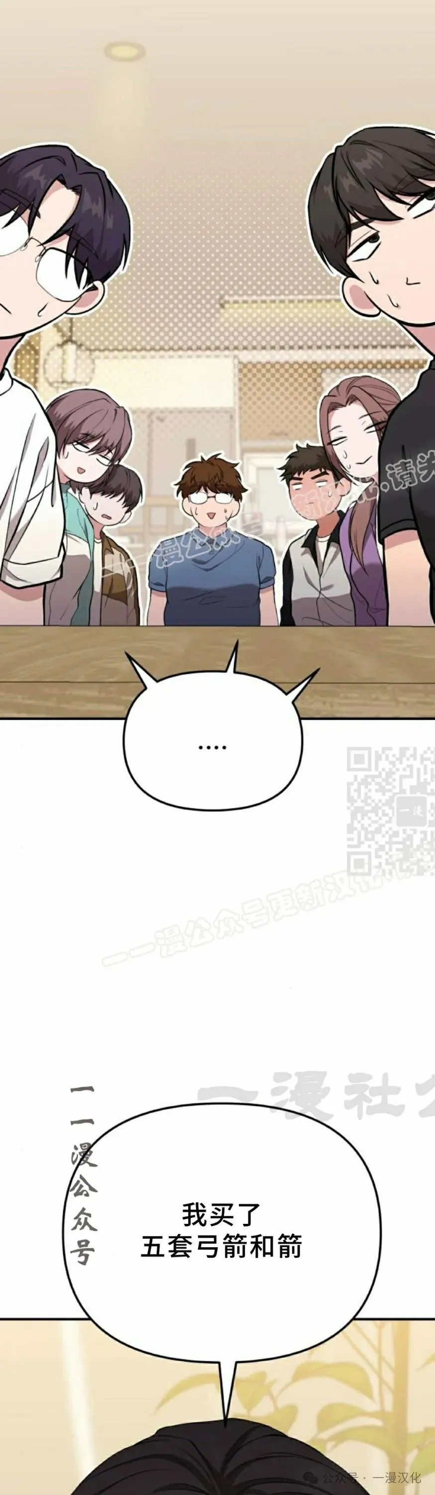 第8话 第61页