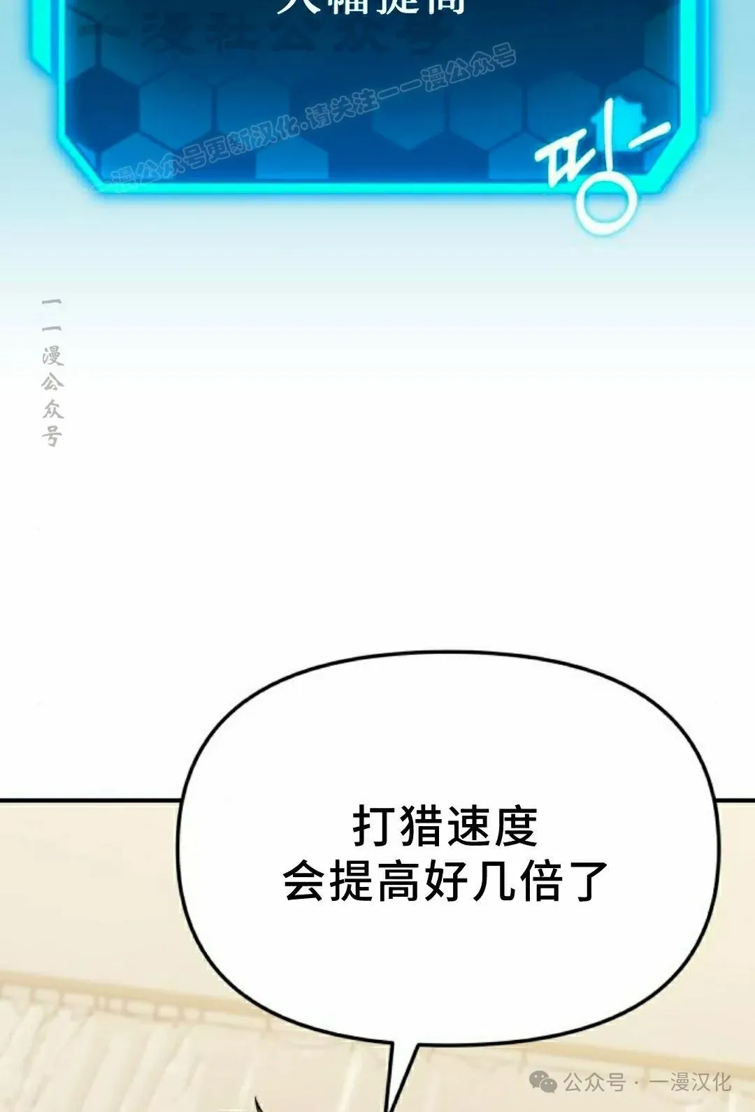 第8话 第68页