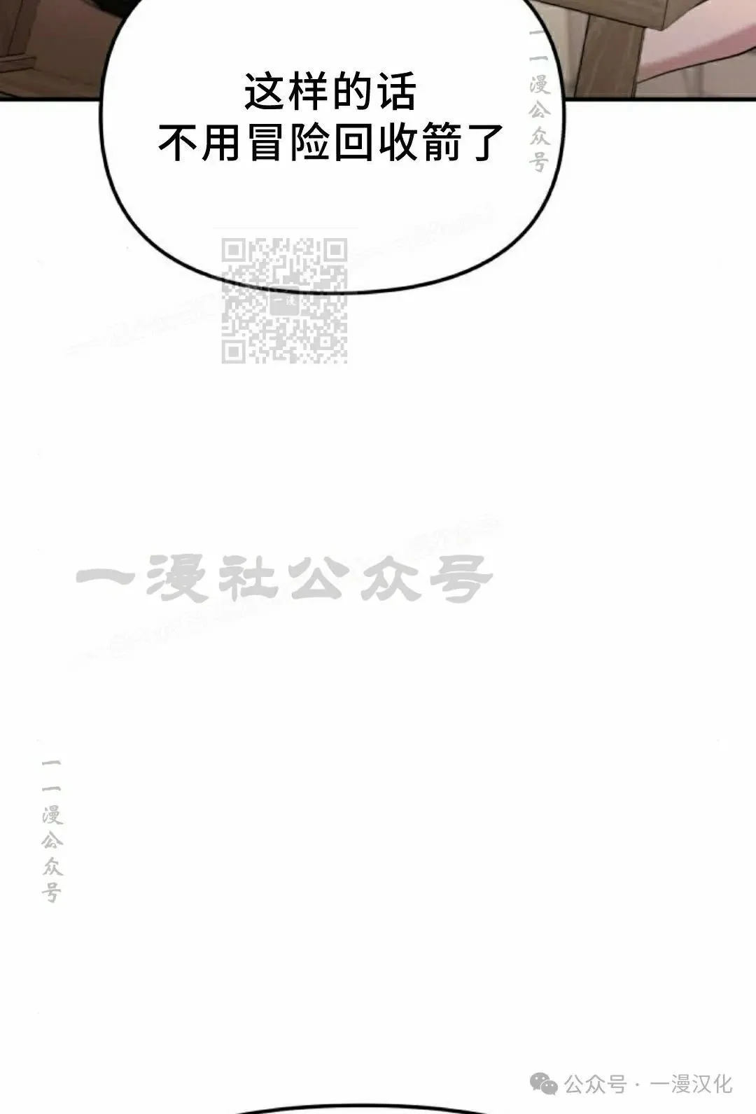 第8话 第70页