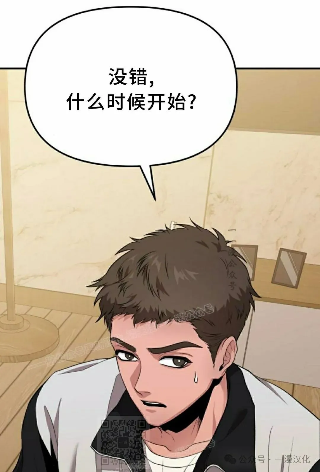 第8话 第73页
