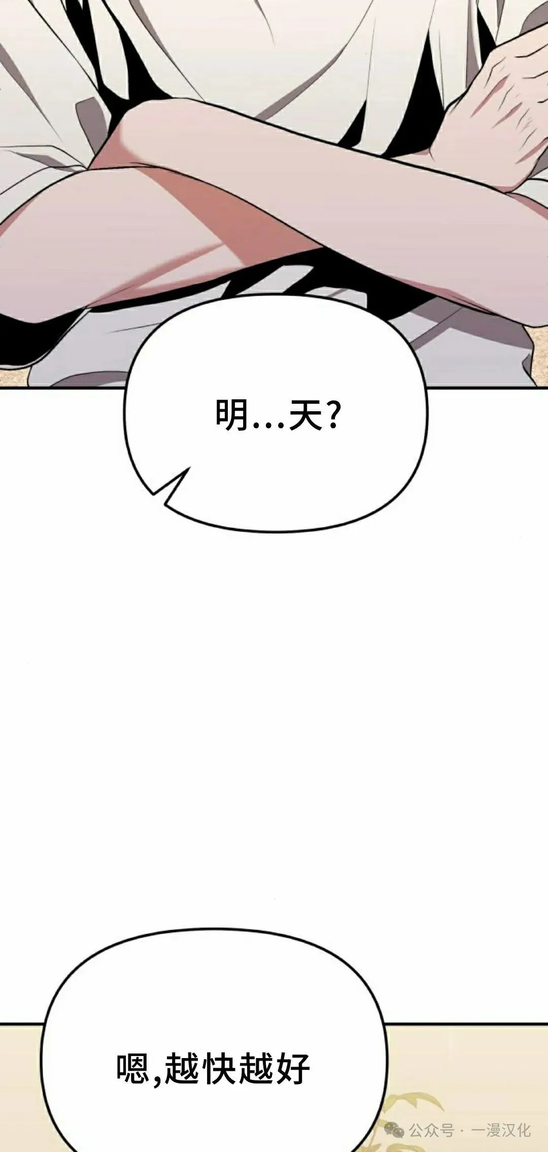第8话 第76页