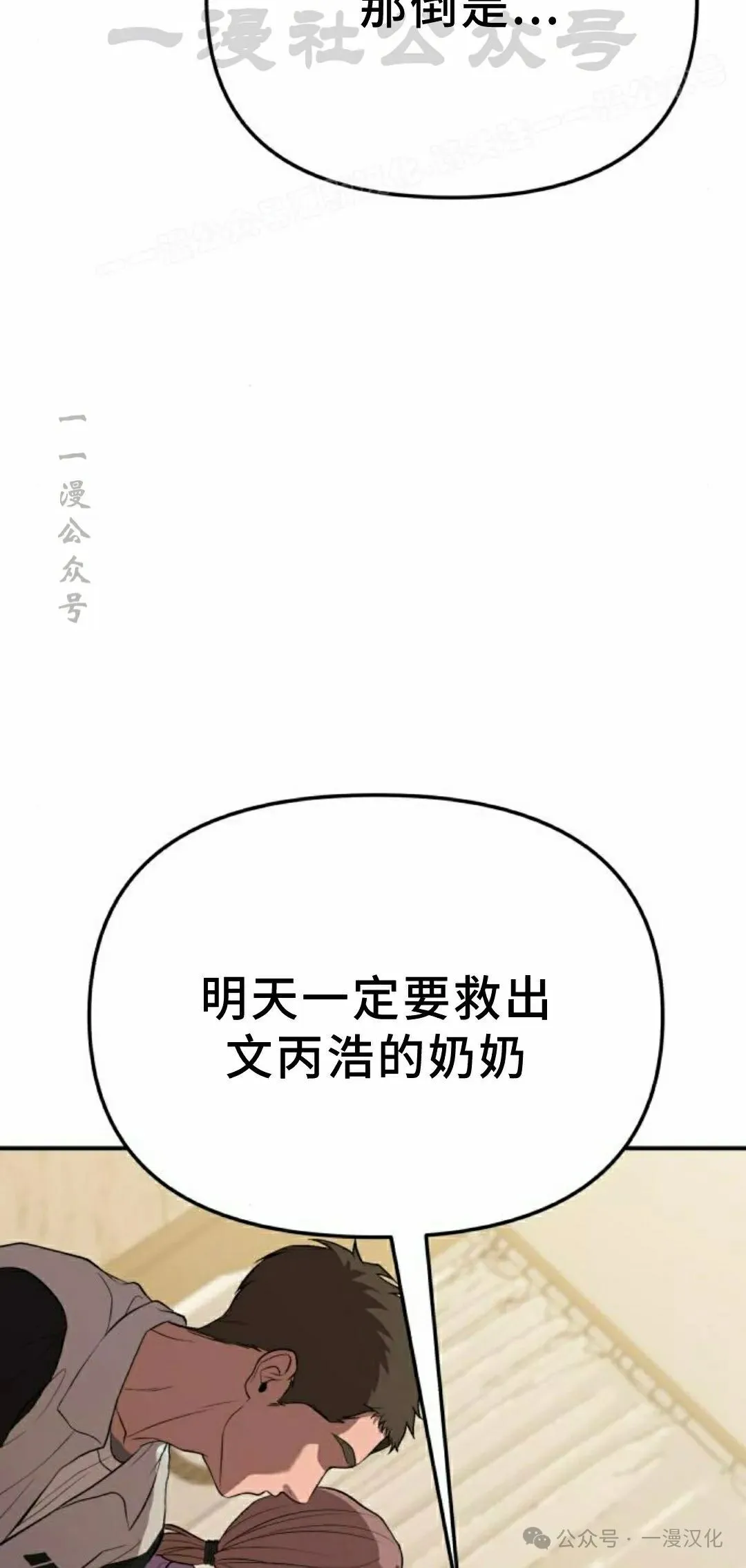 第8话 第78页
