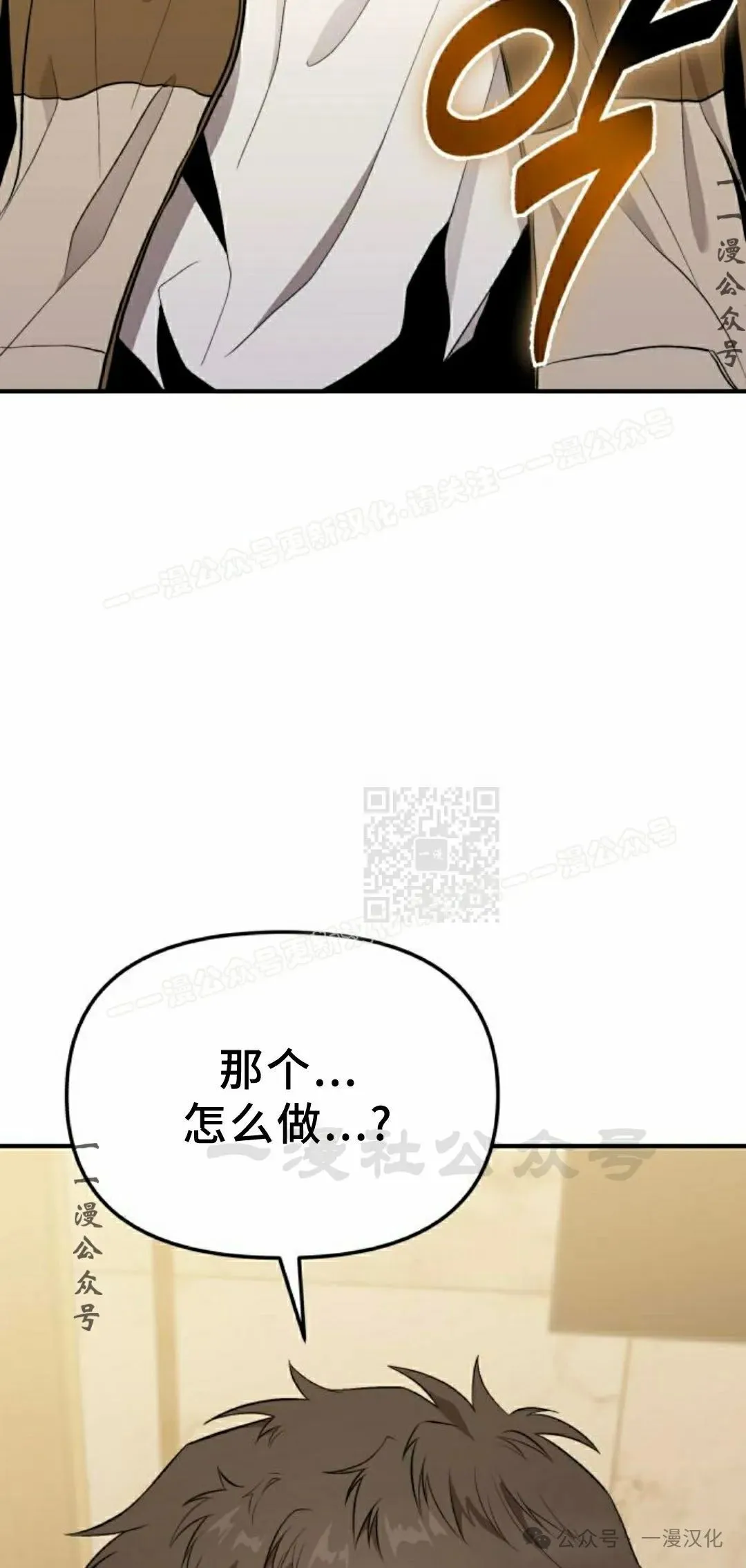 第8话 第81页