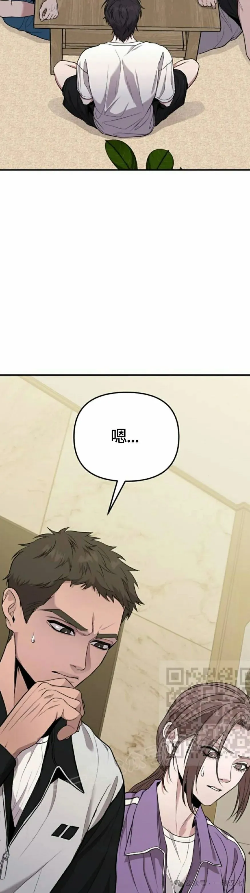 第9话 第3页