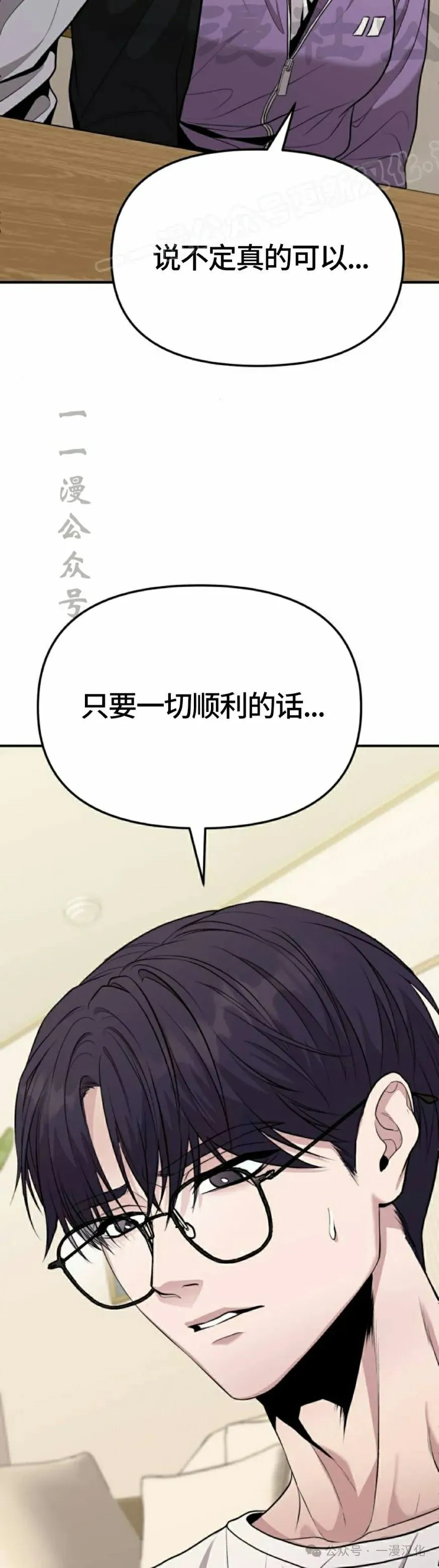 第9话 第4页