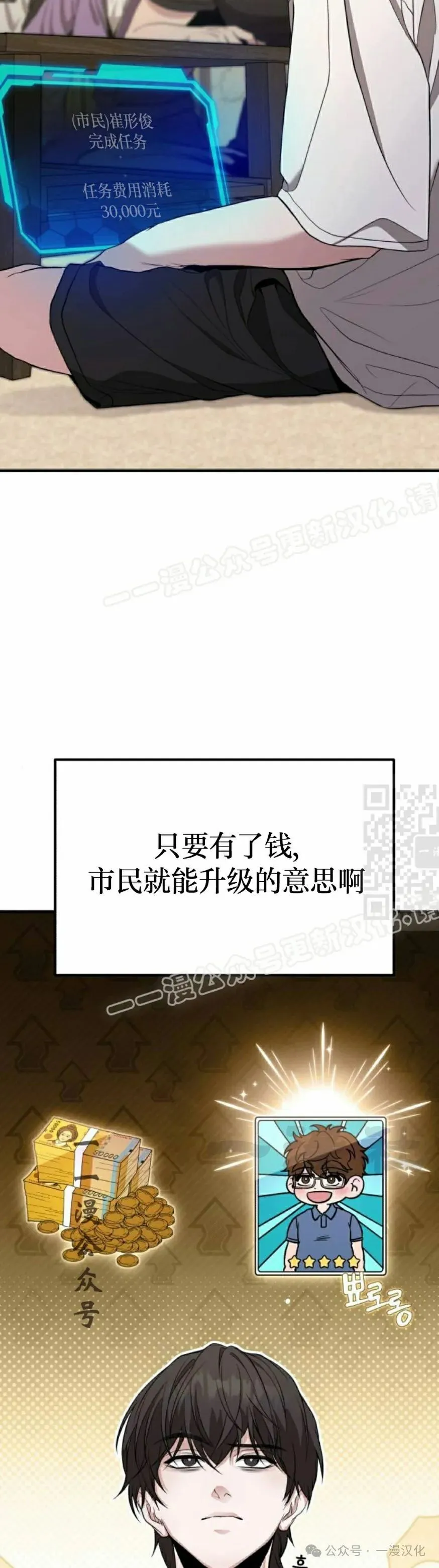 第9话 第7页
