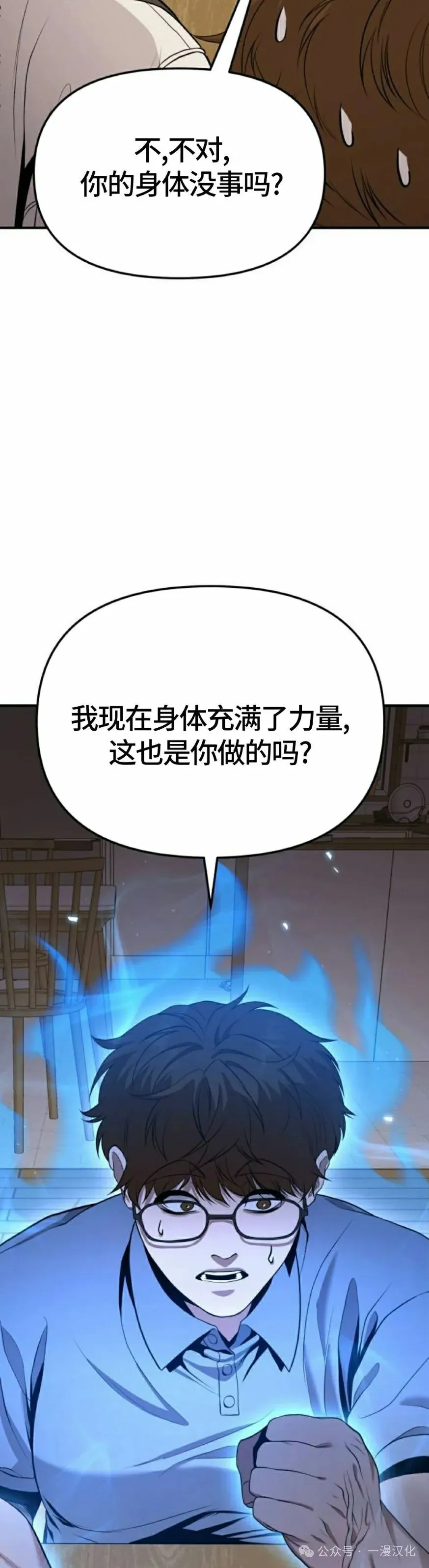 第9话 第18页