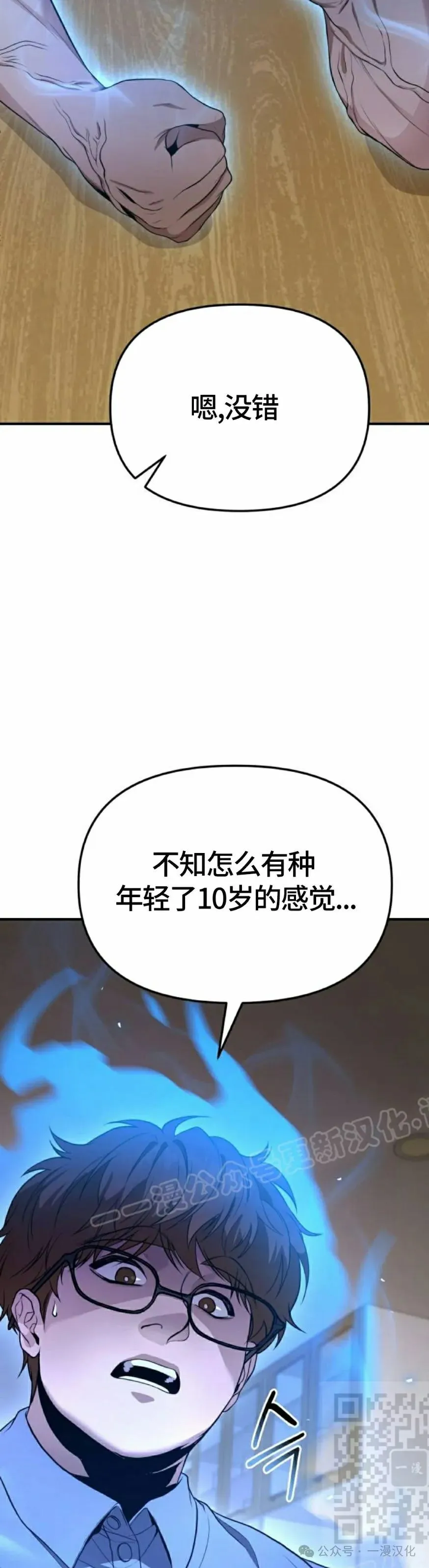 第9话 第19页