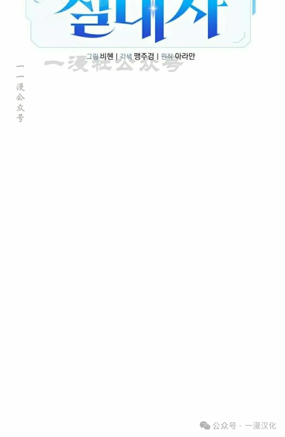 第9话 第30页
