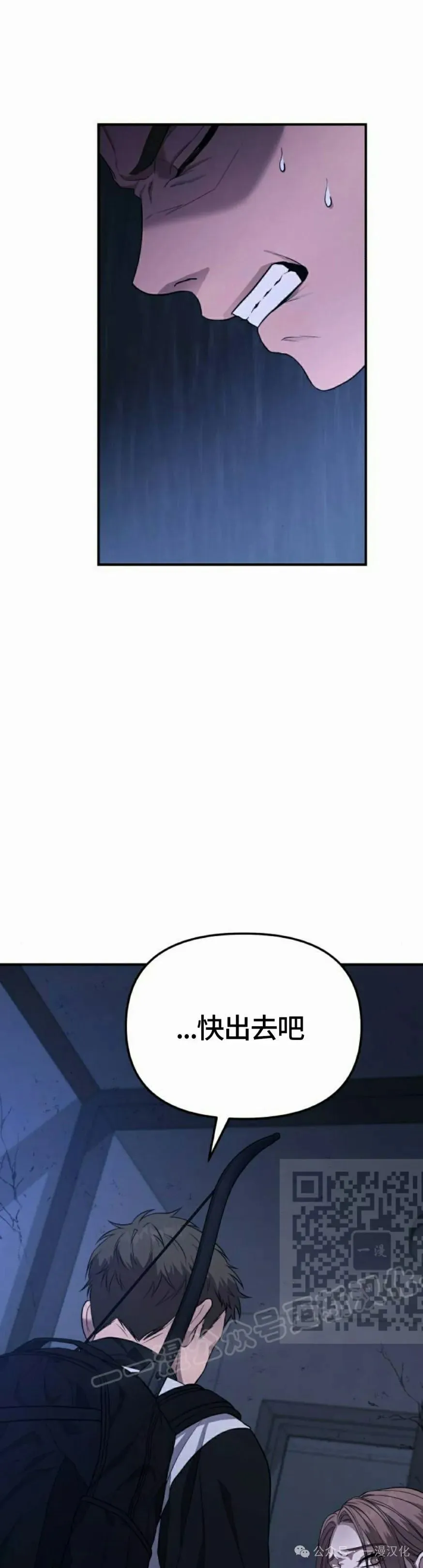 第9话 第43页