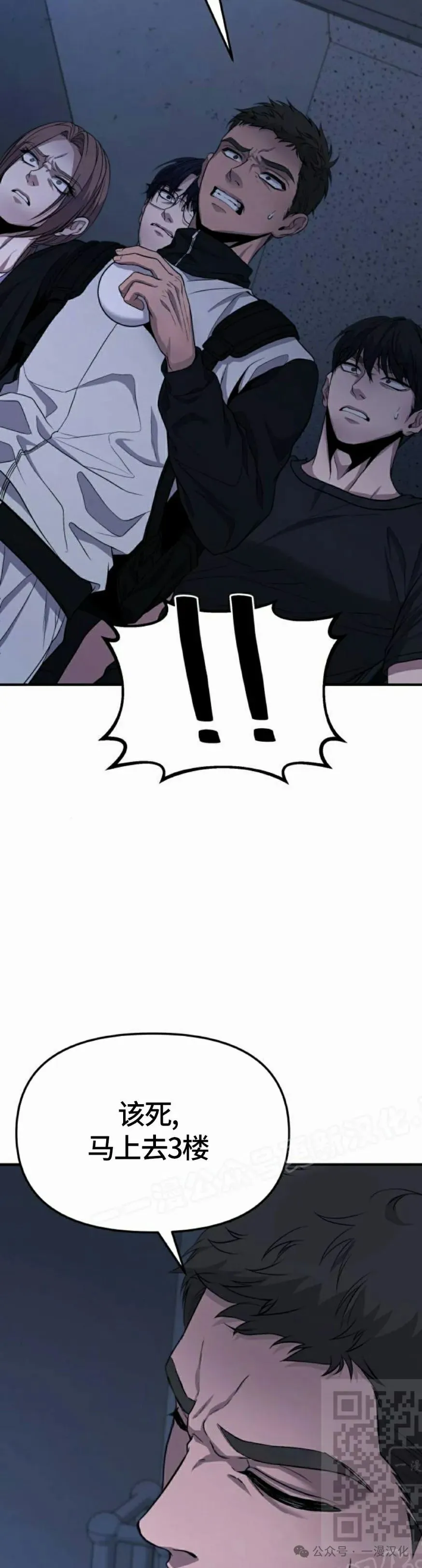 第9话 第49页