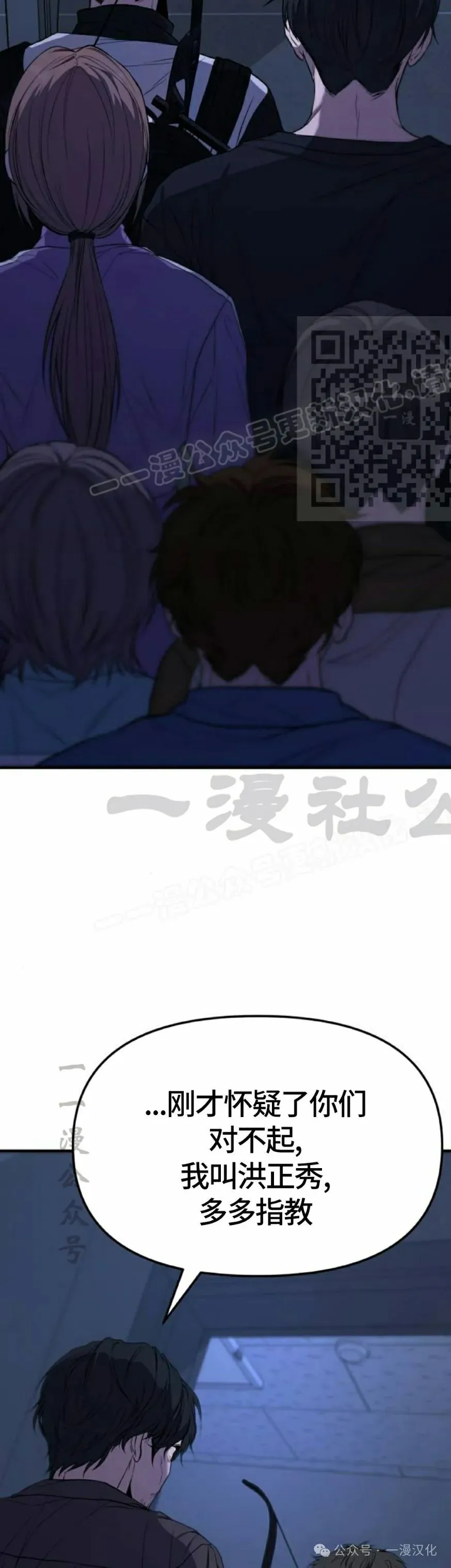 第9话 第66页