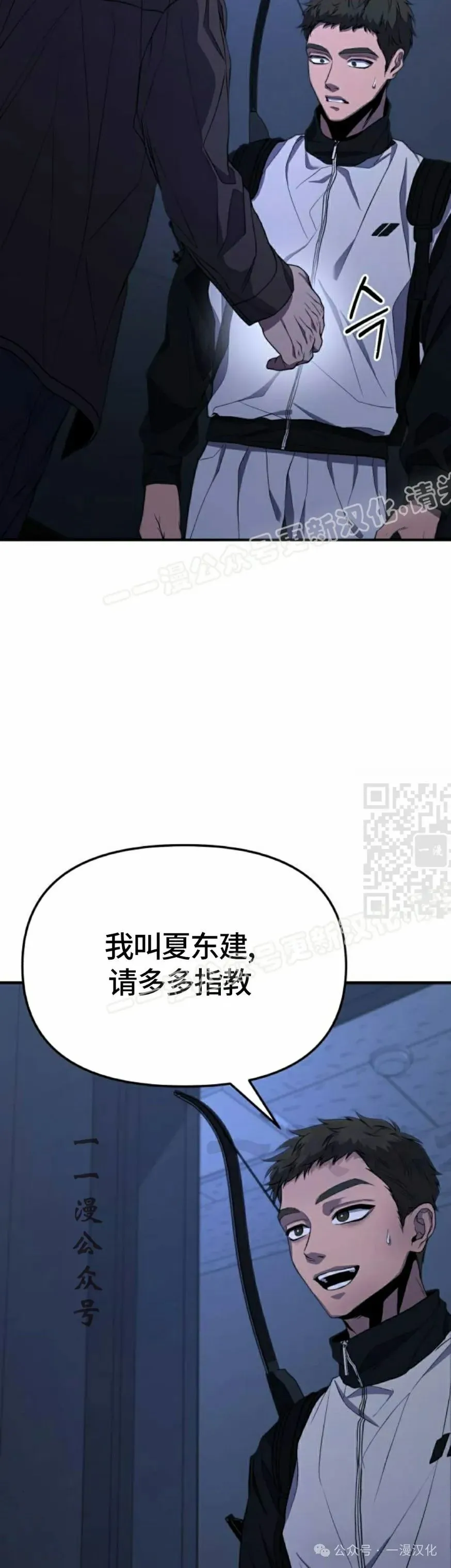 第9话 第67页