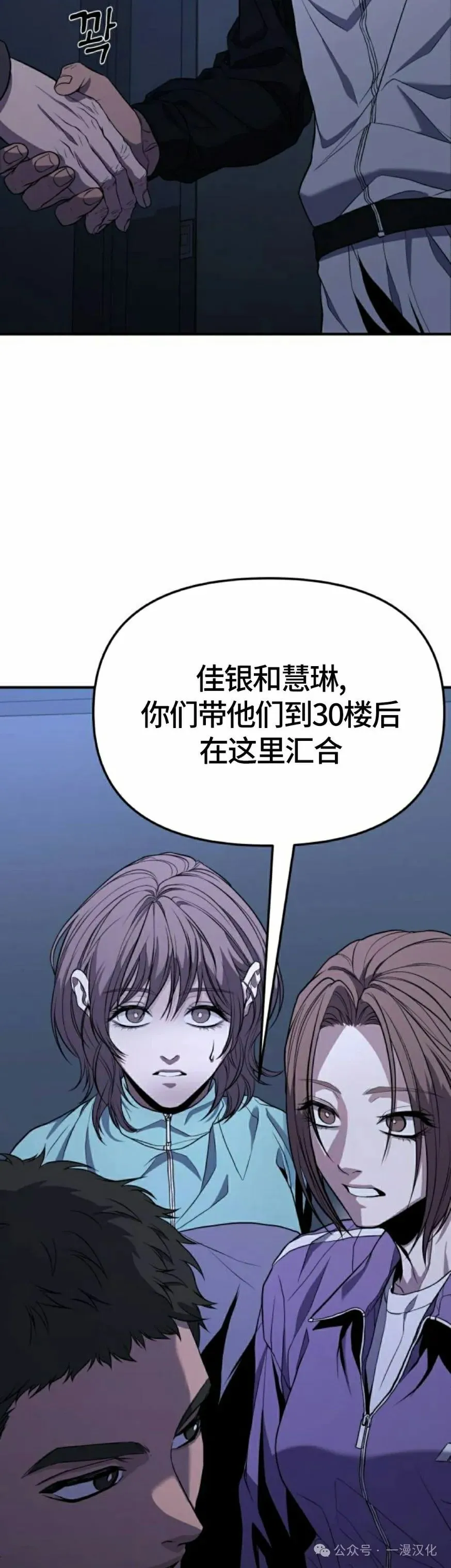 第9话 第68页