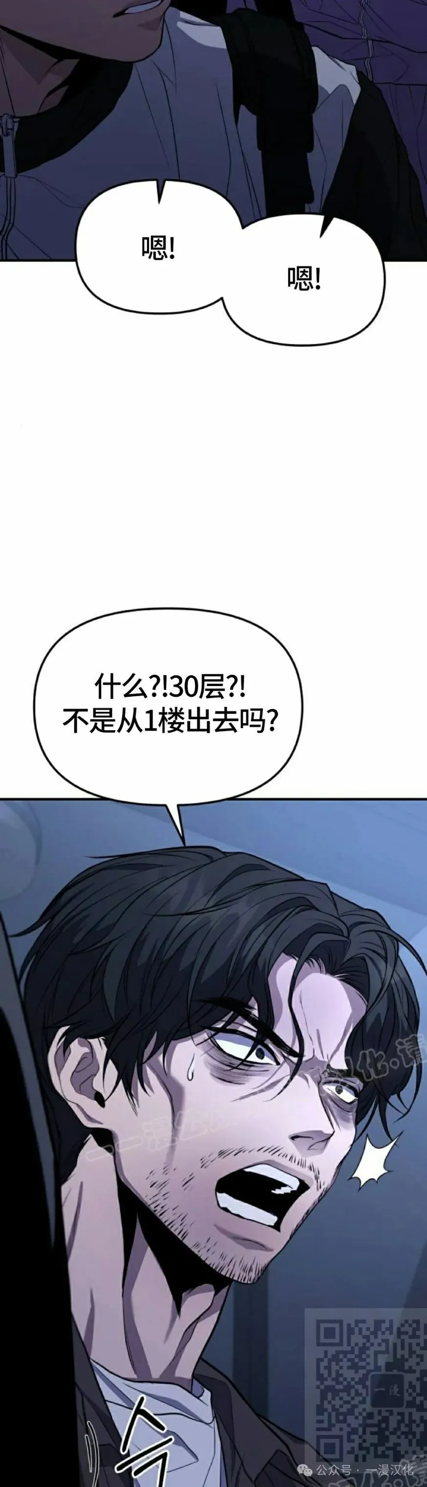 第9话 第69页