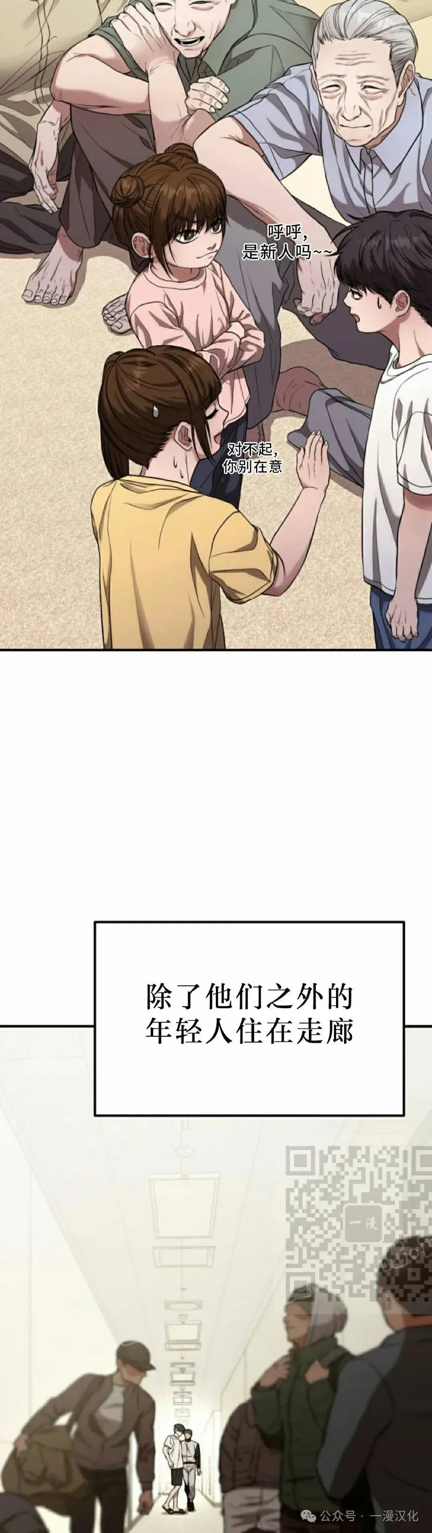 第10话 第3页