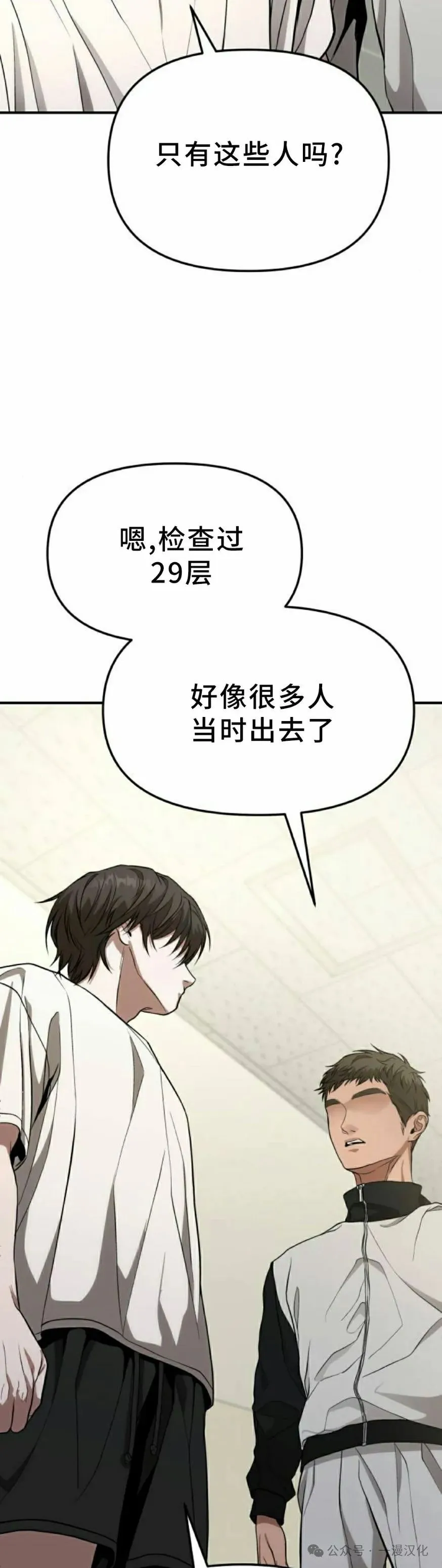 第10话 第5页