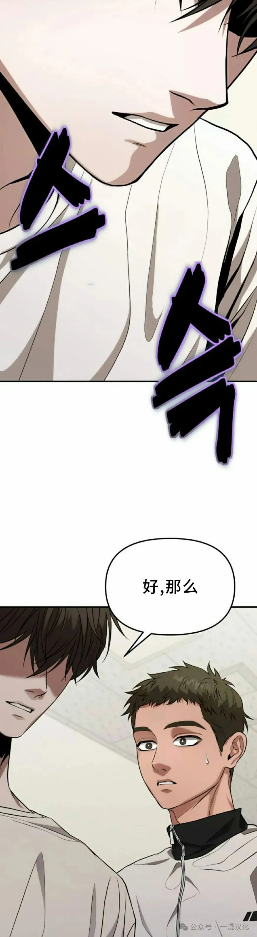 第10话 第12页