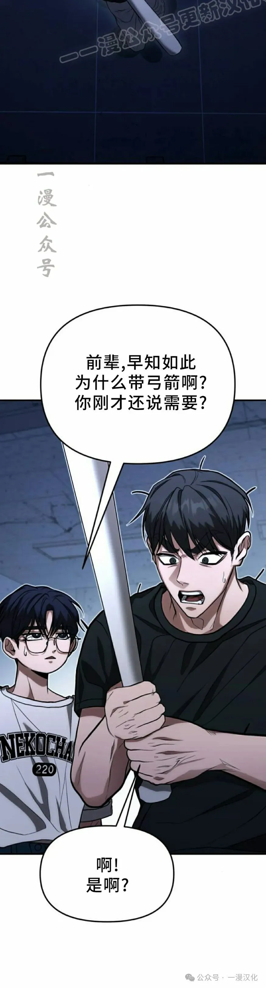 第10话 第30页