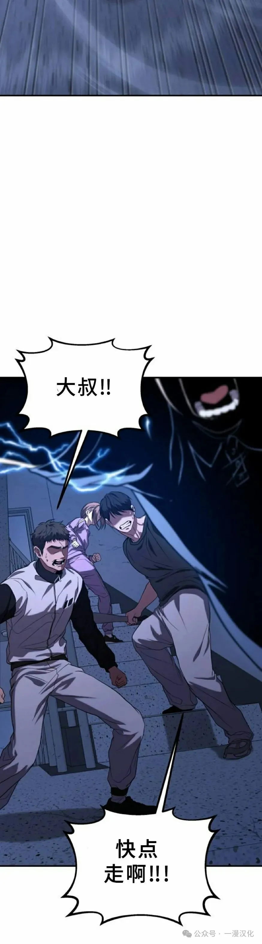 第10话 第72页