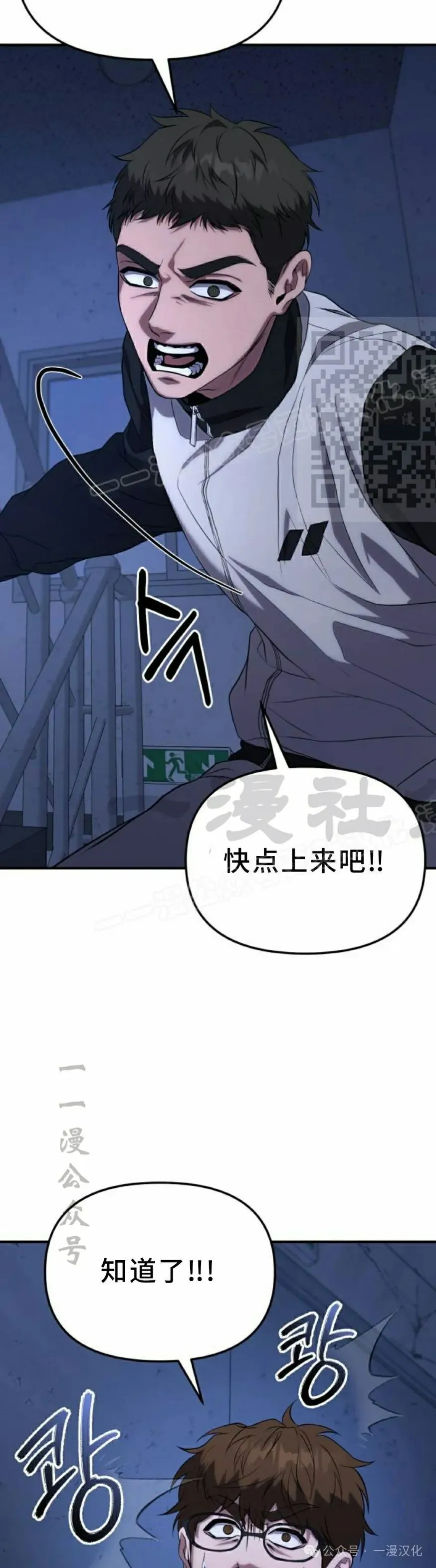 第10话 第76页