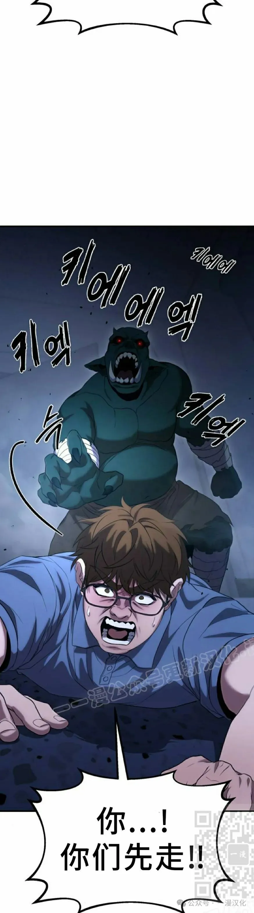 第10话 第79页