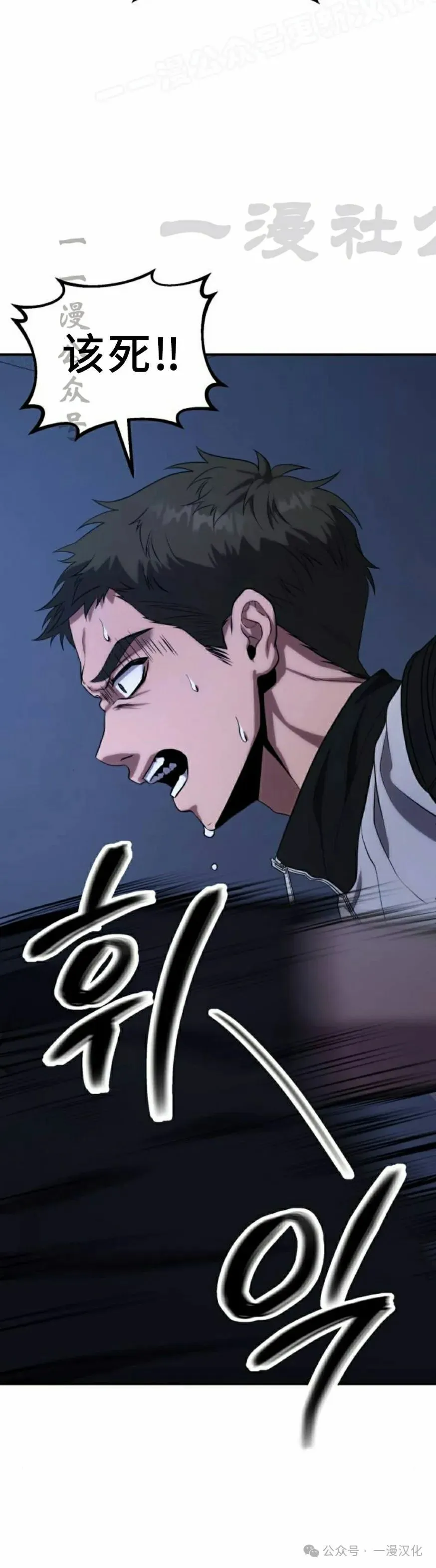 第10话 第80页