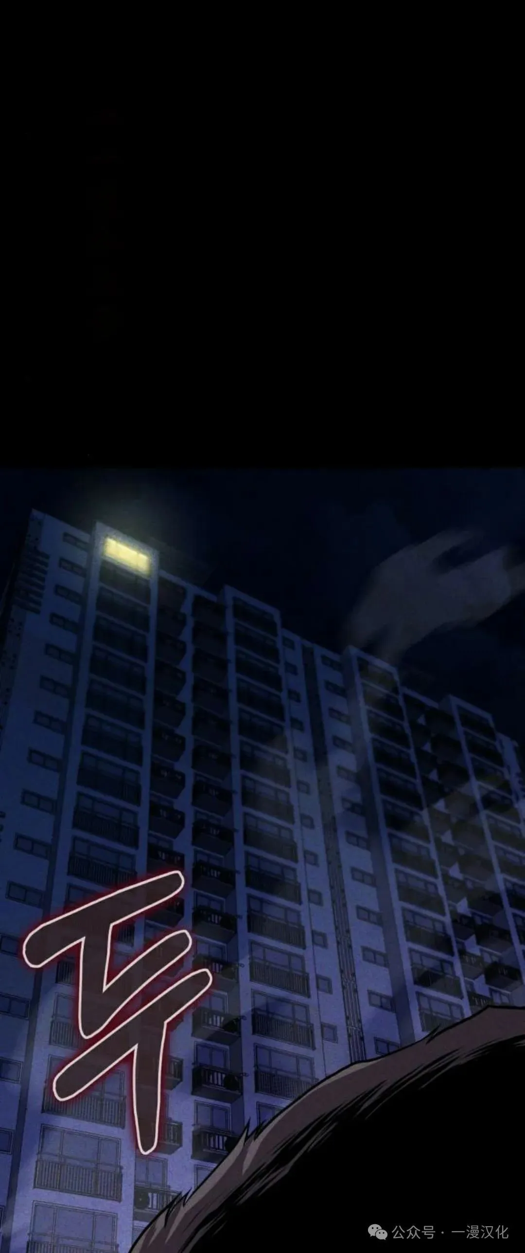 第11话 第11页