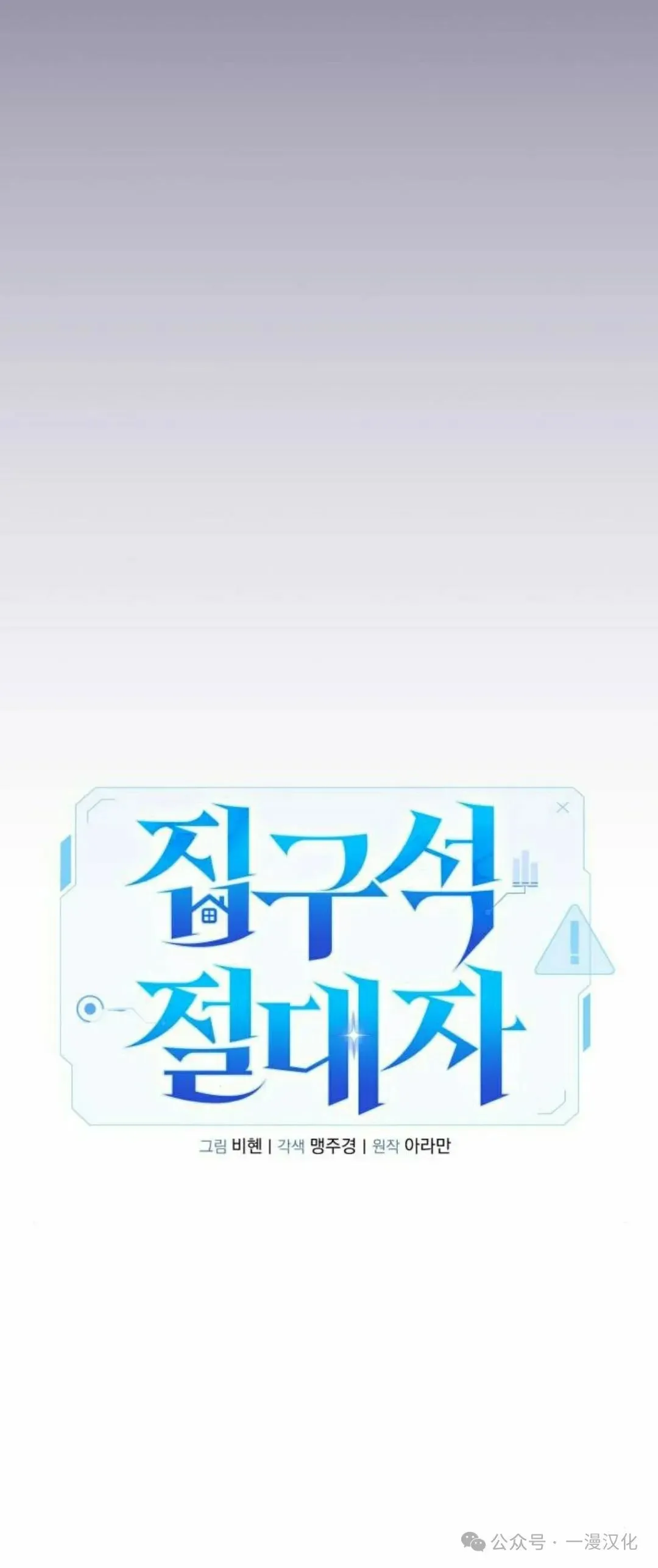 第11话 第15页