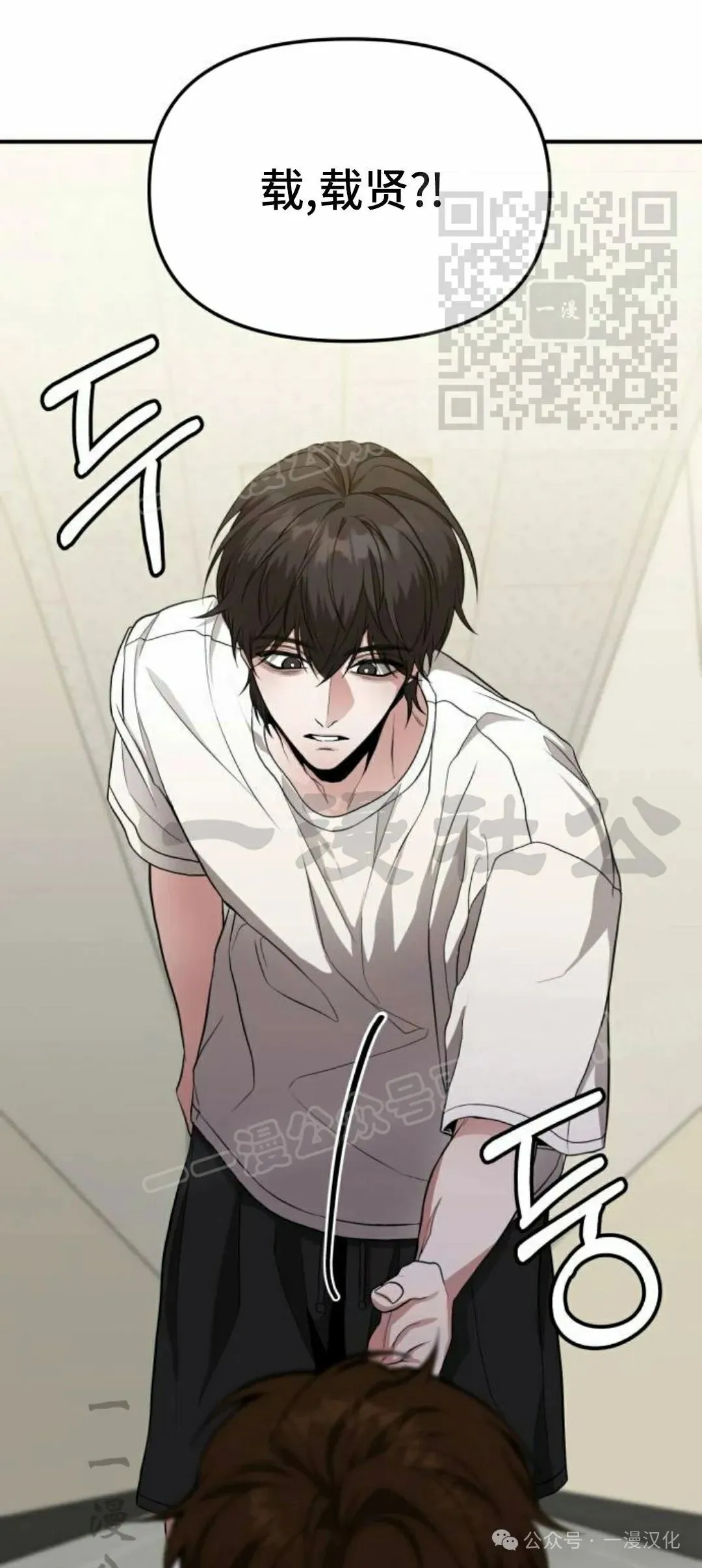 第11话 第20页